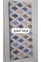 YATAK DÖŞEK SÜNGER KILIFI